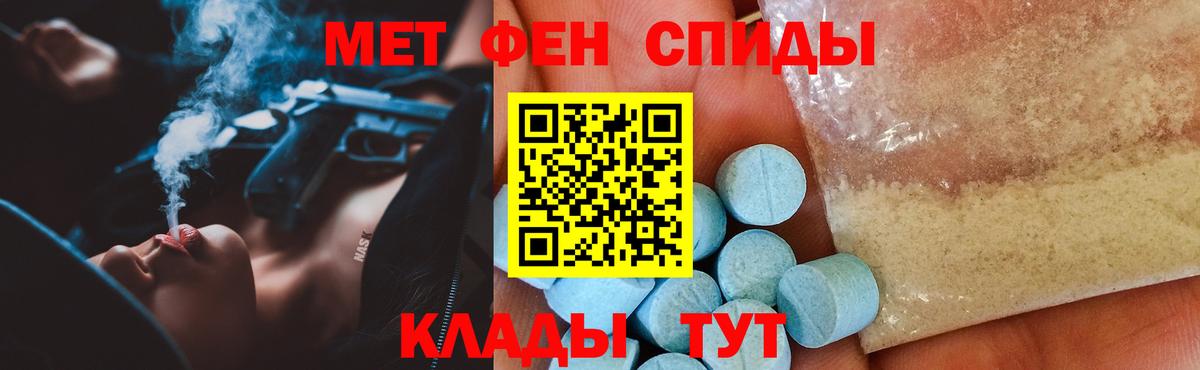 АМФЕТАМИН  Вход с VPN  Обь  Amphetamine 97% 