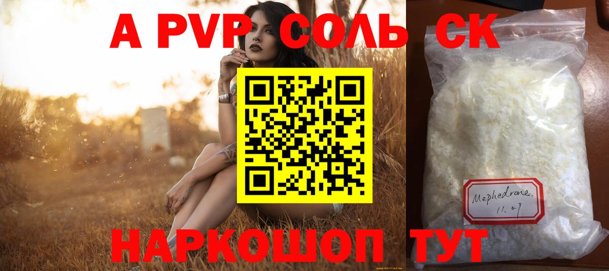 APVP СК  А ПВП СК  Обь  Вход с VPN  Альфа ПВП СК 