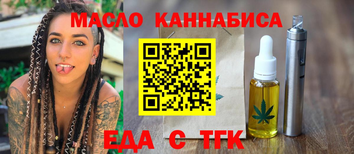 Обь  Canna-Cookies марихуана  Вход с VPN 