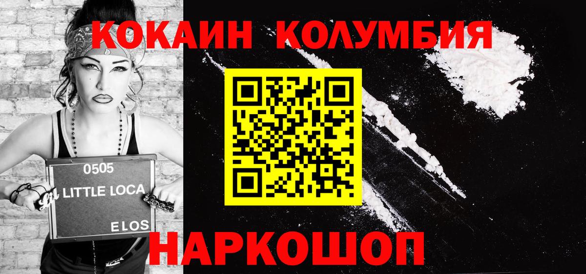 COCAIN Columbia  Вход с VPN  Обь  Кокаин Fish Scale 