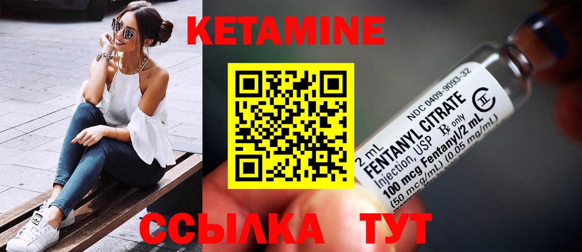 Обь  Кетамин ketamine  Вход с VPN  Кетамин ketamine 