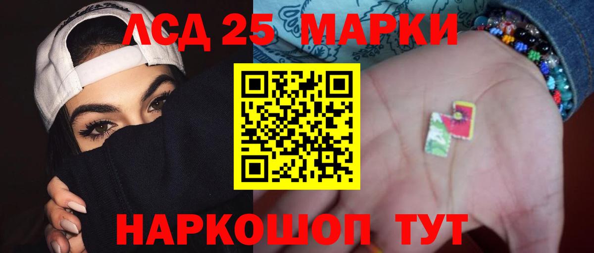 ЛСД экстази  LSD-25 экстази кислота  ЛСД экстази ecstasy  Вход с VPN  Обь 