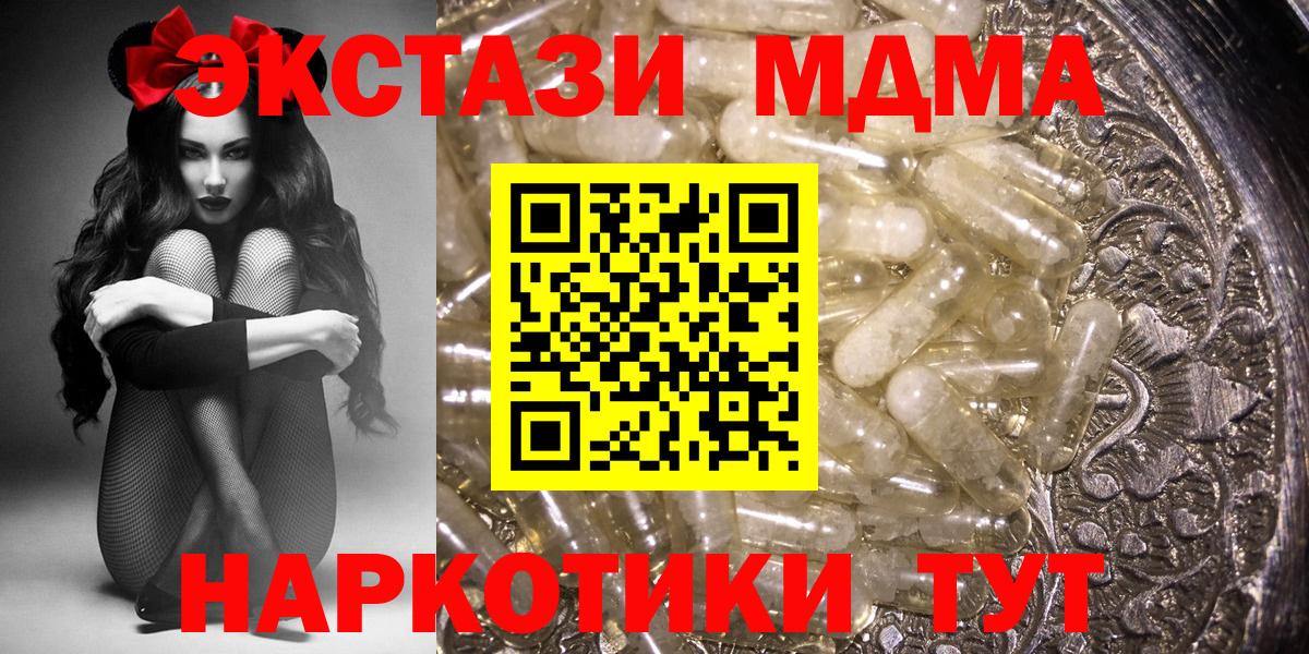 Обь  МДМА VHQ  MDMA Molly  Вход с VPN 