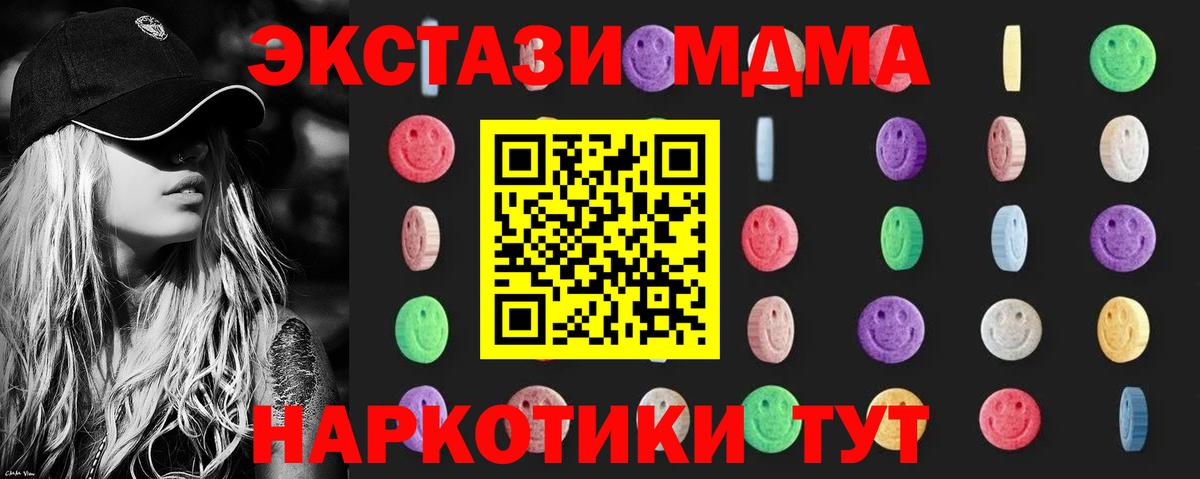 MDMA кристаллы Обь