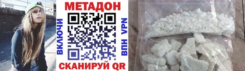 Метадон VHQ  закладка  Обь 