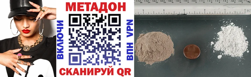 Метадон VHQ Обь