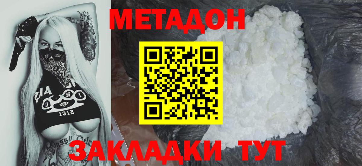 Метадон VHQ Обь