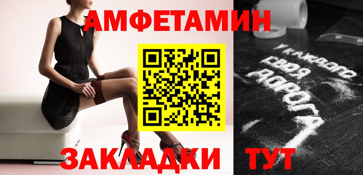 Обь  Первитин пудра  Вход с VPN 