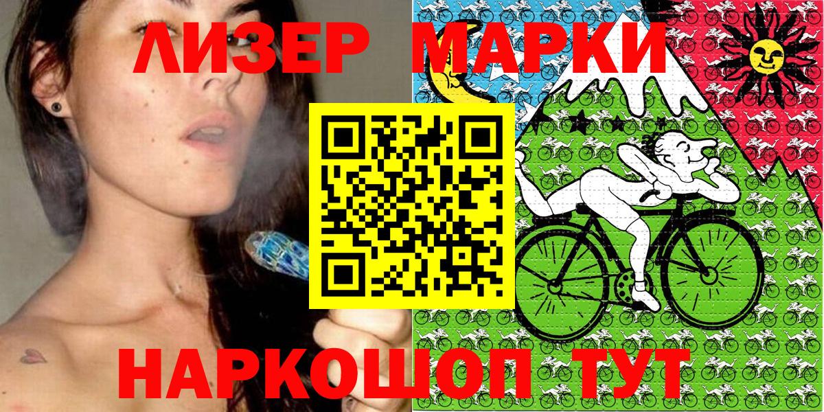 Обь  Марки 25I-NBOMe 1,5мг  Марки 25I-NBOMe  Вход с VPN 