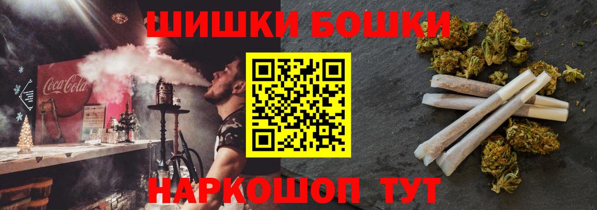 Конопля MAZAR  МАРИХУАНА Bruce Banner  Каннабис гибрид  МАРИХУАНА конопля  Обь  Вход с VPN 